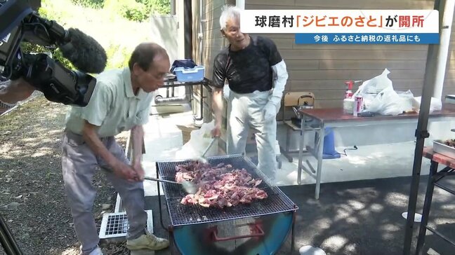 豪雨のあとシカ捕獲数が約3倍に…そんな球磨村に『ジビエのさと』完成 鳥獣を安心安全な食材として有効活用へ|TBS NEWS DIG