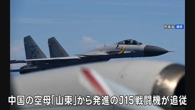 中国の戦闘機が自衛隊機に「異常接近」　わずか約45メートル　今月8日には約80分追従|TBS NEWS DIG