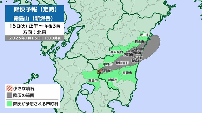 新燃岳　断続的に噴火続く　15日正午～16日午前6時に噴火の場合　北東に90~130kmの範囲で降灰の予想|TBS NEWS DIG