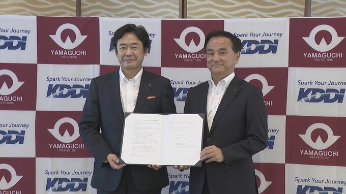 山口県がKDDIと連携協定　衛星通信・ドローンなど活用し産業振興・防災力強化へ　|　山口のニュース・天気・防災｜tys NEWS｜ｔｙｓテレビ山口