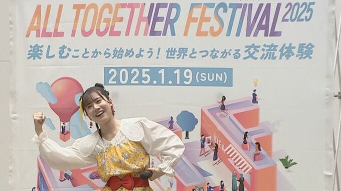 料理やスポーツを通じて、外国の文化を学ぶ！「オール・トゥギャザー・フェスティバル」 法務省・入管庁|TBS NEWS DIG