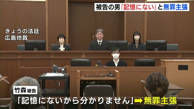 約20年間未解決だった福山市明王台の殺人事件　事件から24年経ち初公判 被告の男(70)「記憶にないから分かりません」 弁護側は無罪主張|TBS NEWS DIG
