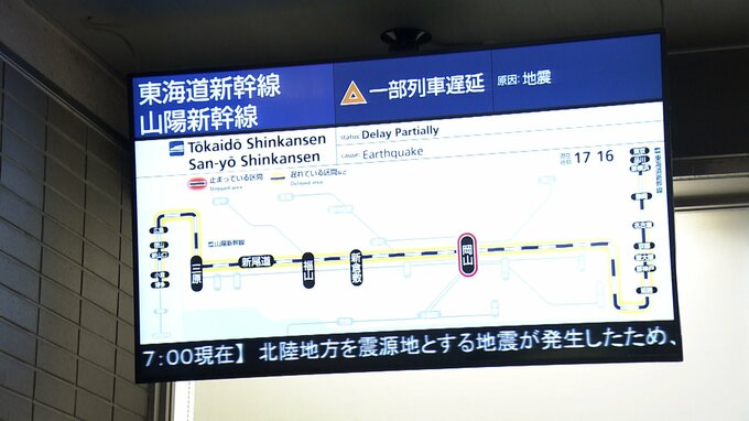 石川県能登地方地震　「水槽の水が揺れた」岡山・香川への影響は【岡山・香川】|TBS NEWS DIG