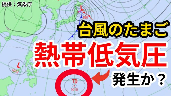 【台風情報】3連休の天気はどうなる？「爆弾低気圧」に11月上旬には「熱帯低気圧＝台風のたまご」も発生か？　雨風シミュレーション【気象庁発表　30日午後9時更新】　|TBS NEWS DIG