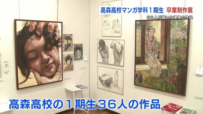 「さらに絵が好きになった」高森高校マンガ学科　一期生の卒業制作展　県立美術館分館で今月15日（日）まで|TBS NEWS DIG