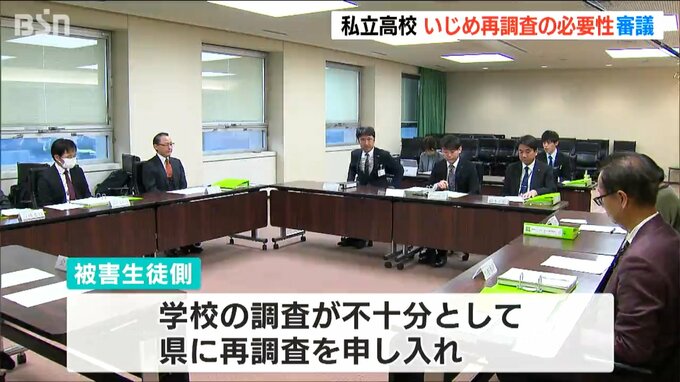 新潟県の私学で初めて設置された『いじめ調査委員会』「被害生徒が求める再調査 必要性の有無を議論」|TBS NEWS DIG