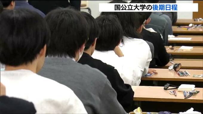 「諦めきれなくて」国公立大学で2次試験の後期日程始まる　東北大学では受験生ら“14.1倍”狭き門に挑む　|　宮城のニュース│tbc NEWS│tbc東北放送