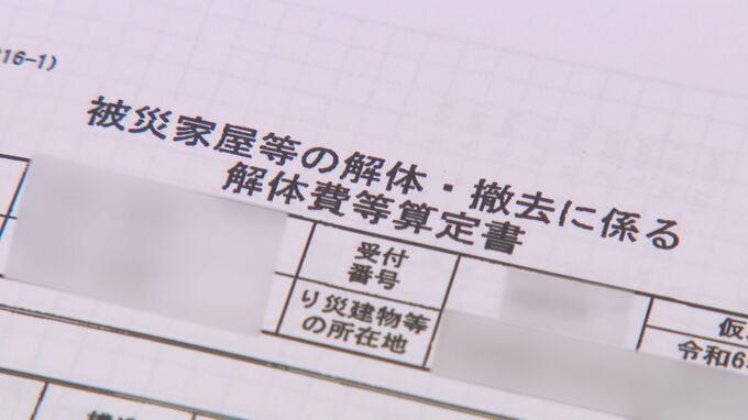 立て替え額はすでに“20億”に…公費解体で元請け業者につきまとう「膨大な書類手続き」の実態とは　|　石川県のニュース｜MRO北陸放送