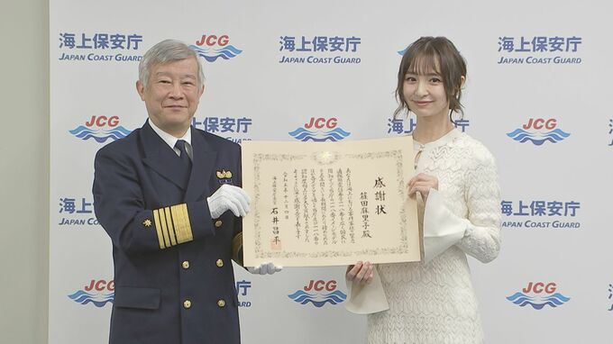 118番通報のイメージモデルを5年務めた篠田麻里子さんに感謝状　認知度向上に貢献|TBS NEWS DIG