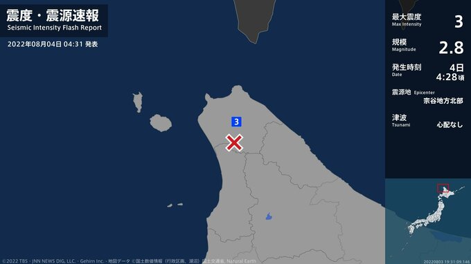 北海道で最大震度3の地震|TBS NEWS DIG