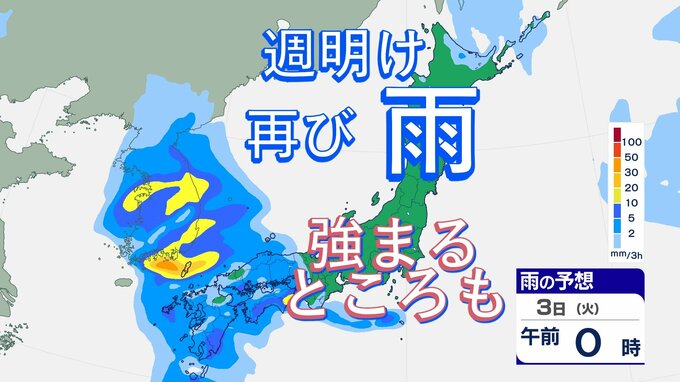 各地で渇水“恵みの雨”は…週明け3月3日ごろは大雨のところも？⋯いつどこで強まるか？【雨風シミュレーション】　|　高知のニュース・天気｜KUTV NEWS | KUTVテレビ高知
