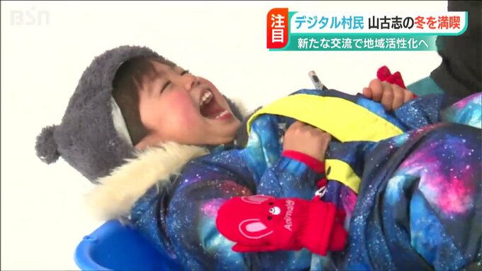 「空気の冷たさはバーチャルで味わえない」“デジタル村民”が“山古志村”に「お試し移住」冬山の暮らしを体験　　|　新潟のニュース・天気｜BSN NEWS｜BSN新潟放送