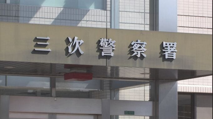 「娘が倒れている」女性(20代)が意識不明の重体　顔面やひじなどに内出血の大けが　事件と事故の両面から捜査　広島・三次市　|　RCC NEWS | 広島ニュース | RCC中国放送