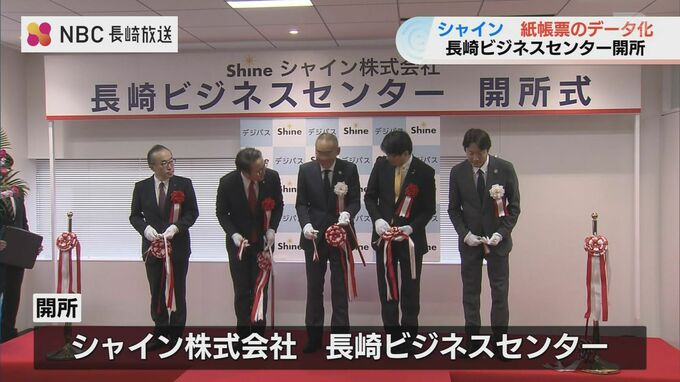 “企業書類のデジタル化”サービス 長崎ビジネスセンター開設　|　長崎のニュース | 天気 | NBC長崎放送
