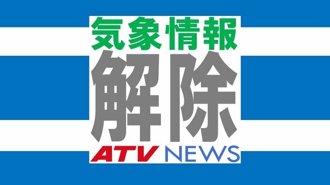 【解除】青森県内に発表の「レベル4土砂災害危険警報」「レベル4大雨危険警報」すべて解除　青森市の避難情報もすべて解除|TBS NEWS DIG