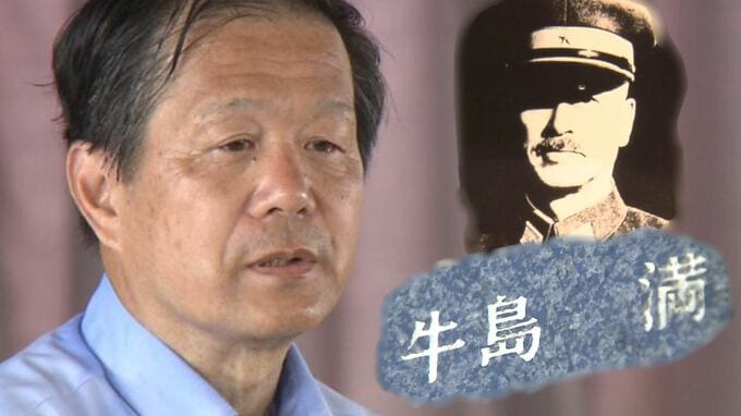 （前編）住民を巻き込んだ沖縄戦　司令官の孫は沖縄戦と向き合い続ける【#あなたの623】|TBS NEWS DIG