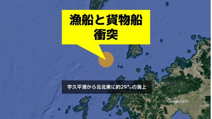 貨物船とまき網漁船が衝突「アンカーを入れて仮泊中だった」けが人なし|TBS NEWS DIG
