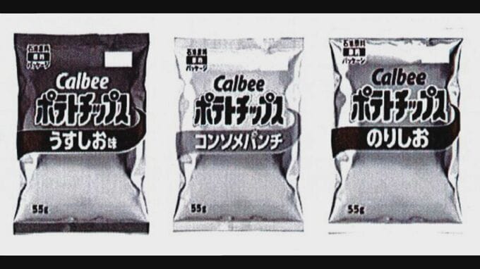 カルビー「ポテトチップス」のパッケージが白黒2色へ　中東情勢の緊迫化で印刷インクなどの調達が不安定に