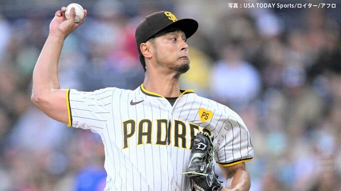 ダルビッシュ 3回4四死球4失点 コントロール定まらず1イニングで3四死球も、修正できず降板|TBS NEWS DIG