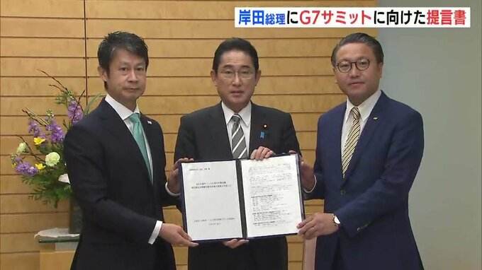広島･長崎県 両知事　岸田総理にＧ７サミットに向けた提言書　|　RCC NEWS | 広島ニュース | RCC中国放送