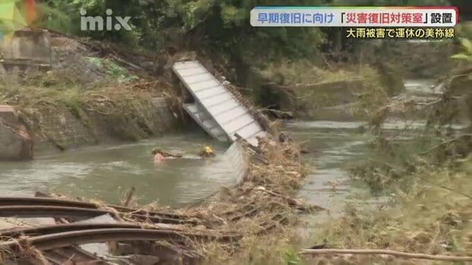 大雨甚大被害で運休中「「廃線議論も懸念」　「収支率厳しい」ＪＲ美祢線　山口県美祢市が「ＪＲ美祢線災害復旧対策室」設置へ|TBS NEWS DIG