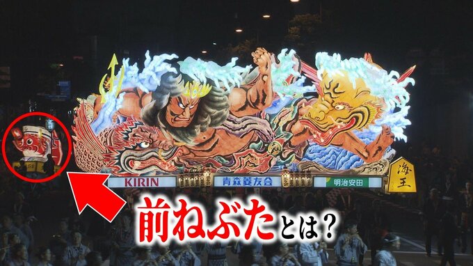 青森ねぶた祭でひそかに注目される『前ねぶた』とは？　過去には「ウルトラセブン」に「ポケモン」も出陣!?　2025年も個性豊かなものばかり！　|　青森のニュース│ATV NEWS│青森テレビ