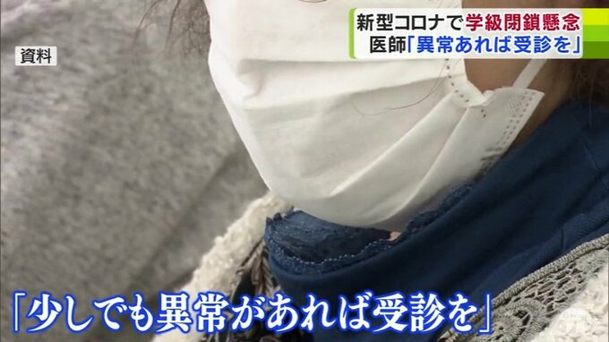 「少しでも体調に異常があれば受診を」新型コロナの感染者数が8週連続増加　5市町村で14クラスが「学級閉鎖」　陽性者約30人のうち10人ほどが10代以下だった医院も　青森県|TBS NEWS DIG
