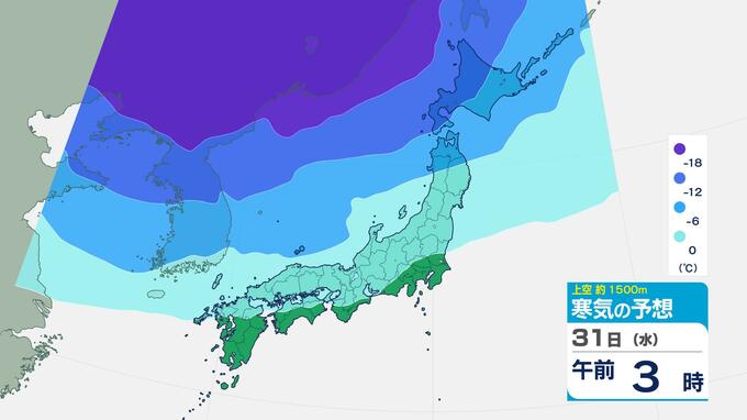 【年末年始の天気】28日(日)は晴れ予想　29日(月)は気温上昇…年明けは「10年に一度」級の寒波・大雪に警戒　寒気シミュレーション　|　長崎のニュース | 天気 | NBC長崎放送
