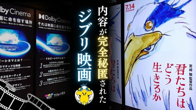 映画『君たちはどう生きるか』主題歌・米津玄師「地球儀」を語る　|　福岡のニュース｜RKB NEWS｜RKB毎日放送