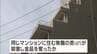 刃物が心臓貫通し高齢男性死亡…同じマンションの住人を強盗殺人容疑で逮捕へ　47歳無職の男　男性を刺し金品奪ったか　大阪府警　|　MBSニュース | 関西の最新ニュースを分かりやすく。