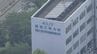 愛知工科大学が新規学生募集停止へ　少子化で志願者数減少続く　在学生には卒業まで適切に対処　|　名古屋・愛知・岐阜・三重のニュース【CBC news】 | CBC web