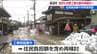 能登半島地震被害 液状化対策工事　新潟市が住民負担額など再検討へ　負担金や合意のあり方など住民反発　　|　新潟のニュース・天気｜BSN NEWS｜BSN新潟放送