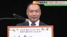 「未来へずっと残したい」福島県政１５０周年式典　パラリンピック金メダルの鈴木猛史選手も誓い　|　福島のニュース│TUF