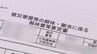 立て替え額はすでに“20億”に…公費解体で元請け業者につきまとう「膨大な書類手続き」の実態とは　|　石川県のニュース｜MRO北陸放送