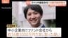 16億円超詐取か…元アナウンサーで医療系スタートアップ企業元社長の38歳男を逮捕　テレビ番組出演も事業は“でっち上げ”　警視庁|TBS NEWS DIG