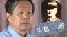 （前編）住民を巻き込んだ沖縄戦　司令官の孫は沖縄戦と向き合い続ける【#あなたの623】　|　沖縄のニュース｜RBC 琉球放送