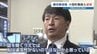 熊本県小国町の職員らを逮捕　中学時代の先輩後輩の間で贈収賄か　町長「違法性はないのでは」と見解　|　熊本のニュース｜RKK NEWS｜RKK熊本放送