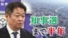 長崎知事の県政課題の評価は？　県政課題と知事選で重視する争点　県民意識調査②　来年1月にも知事選　山梨　|　山梨のニュース | ＵＴＹテレビ山梨