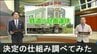 「鉄道の計画運休」どのように決めているの？その仕組み調べてみたら・・・　|　宮城のニュース│tbc NEWS│tbc東北放送