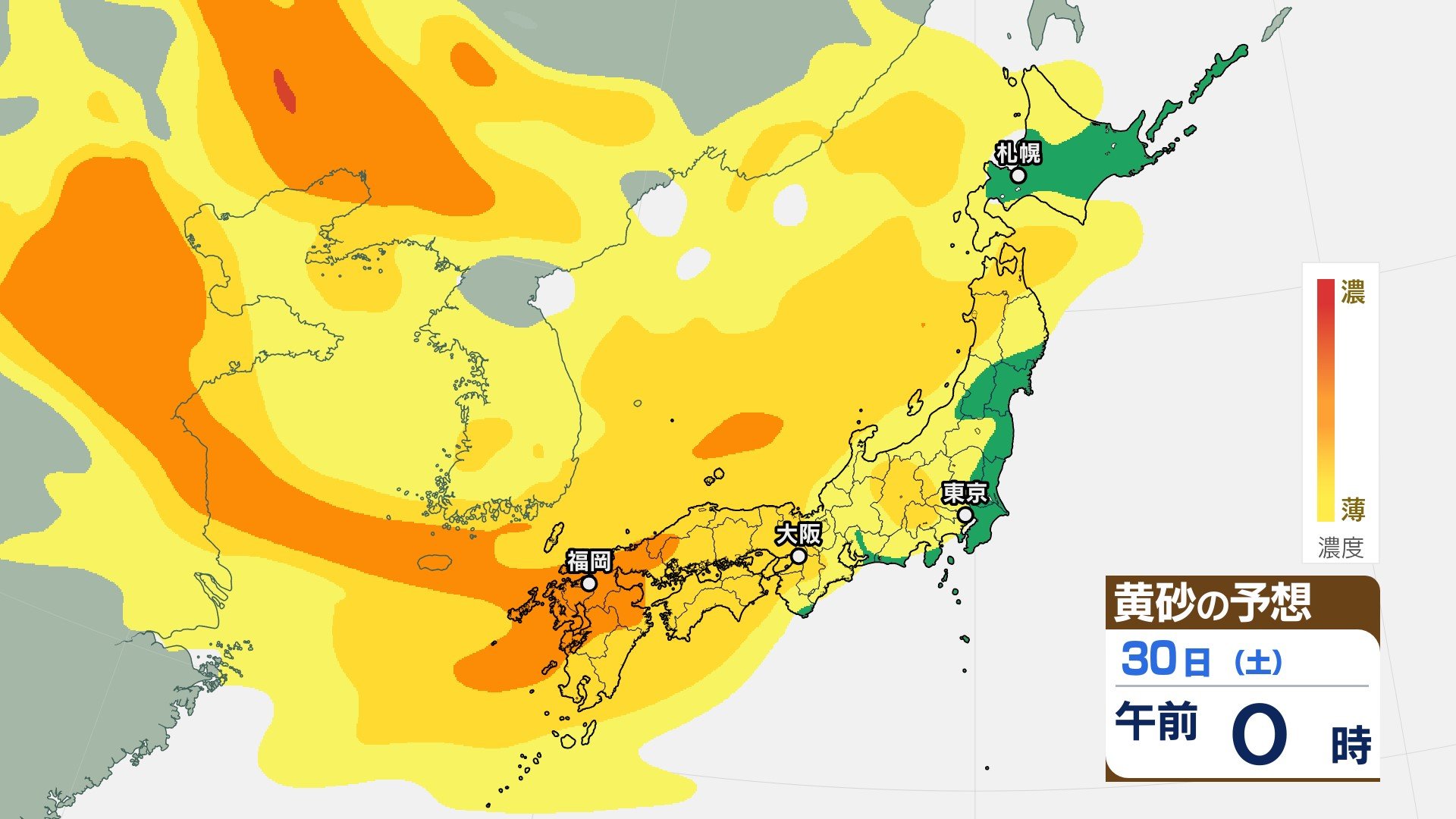 サムネイル_“春の嵐”のち黄砂襲来か　29日～31日にかけて北日本から西日本で黄砂の予想　29日は最大瞬間風速35mの暴風の恐れも