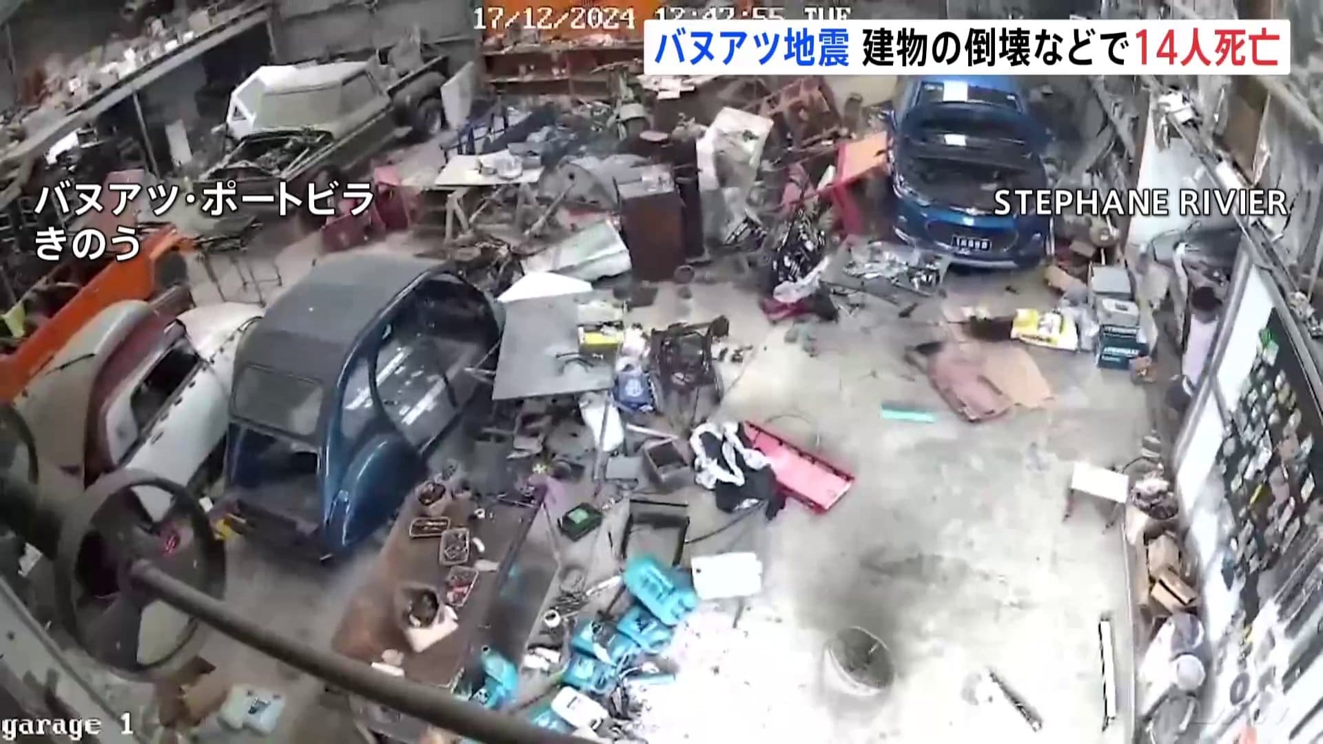 南 太平洋 地震 速報