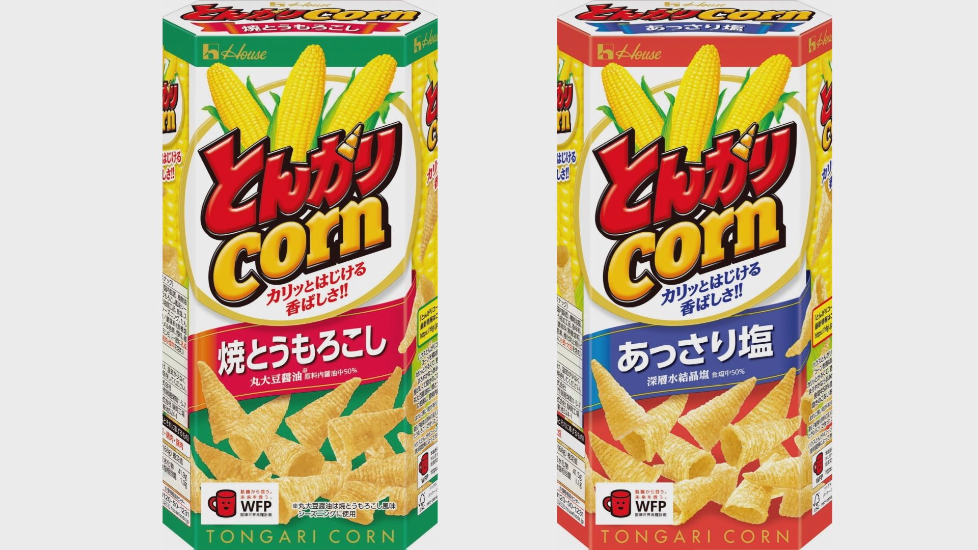 とんがりコーンさん専用 とんがりコーン」8月から内容量減 実質値上げに | TBS NEWS DIG