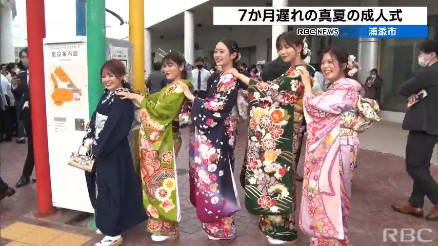 　“前代未聞”沖縄・真夏の成人式　鮮やかな振り袖や袴姿で新型コロナで７か月遅れで開催