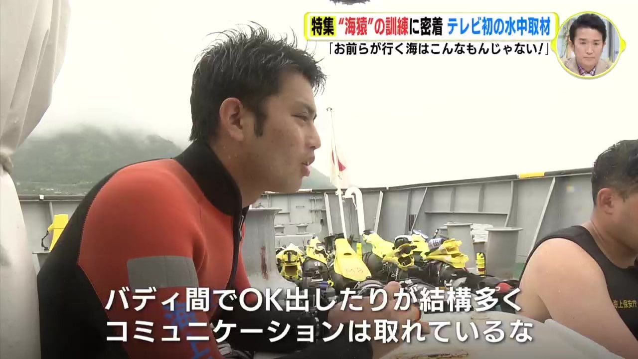 お前らが行く海はこんなもんじゃない！」 “海猿” 目指す若者のまなざし