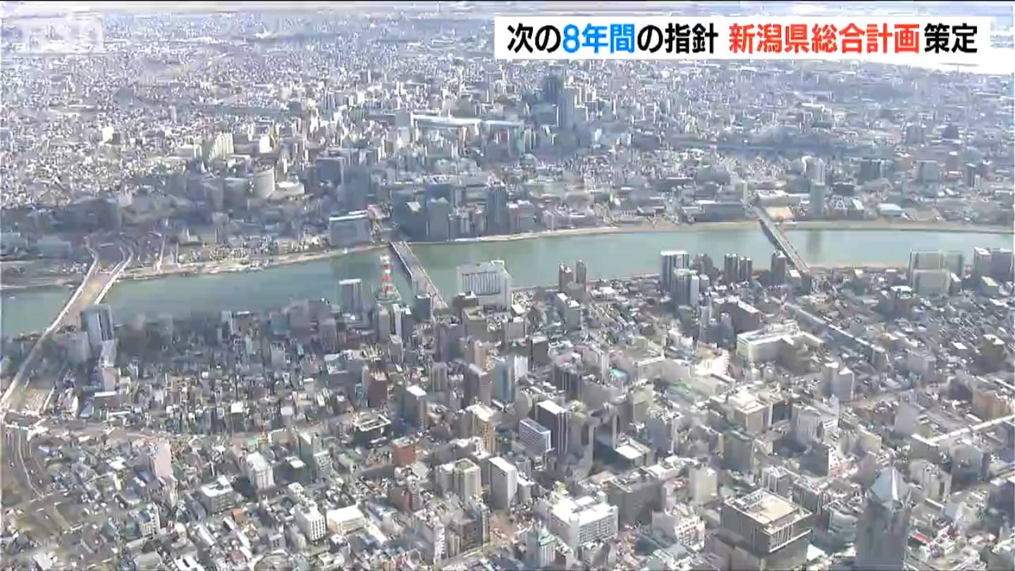 このままでは地域経済の縮小が止まらない「人口減少に歯止めを」新潟県