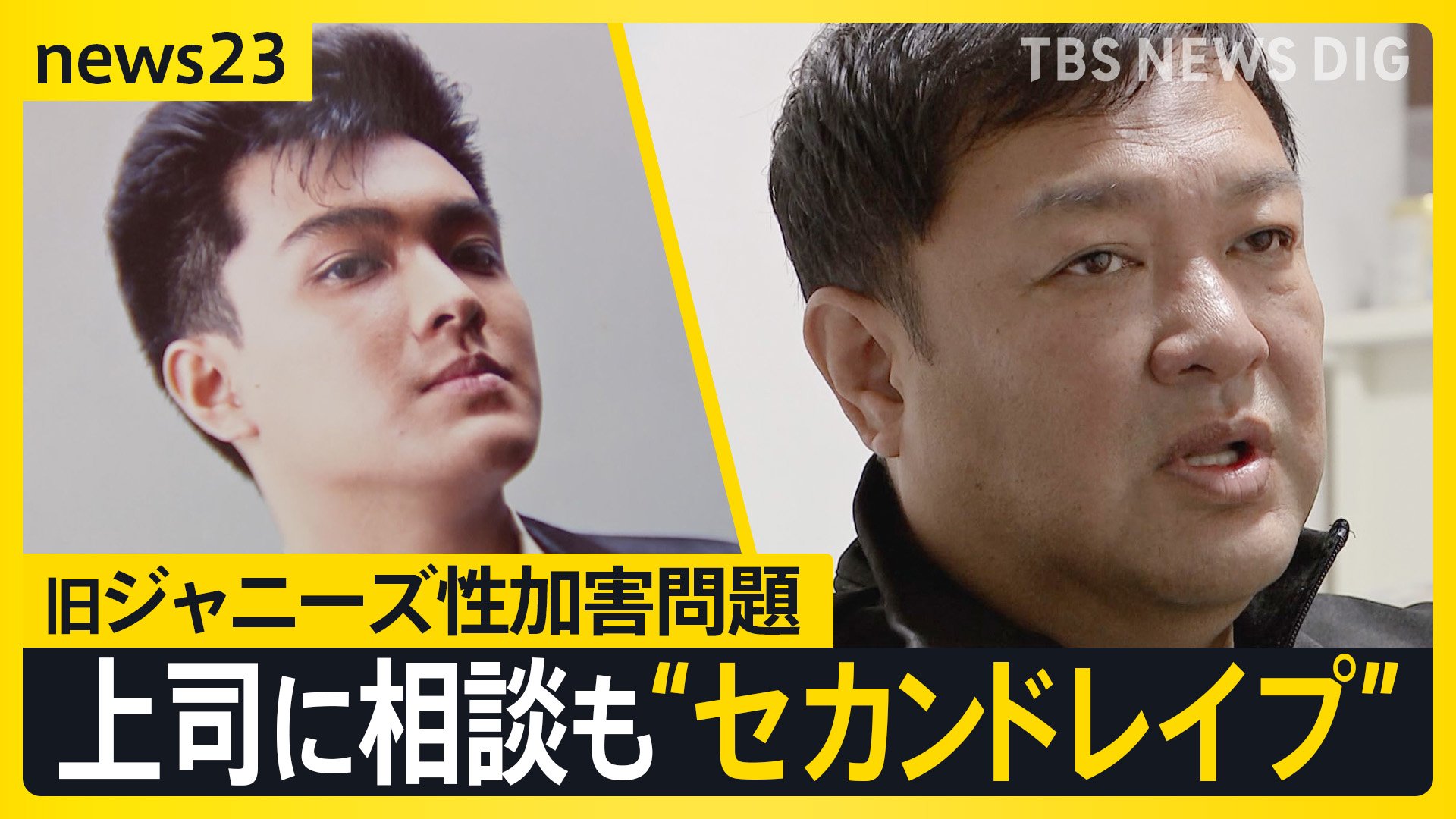 レイプ 加害 者