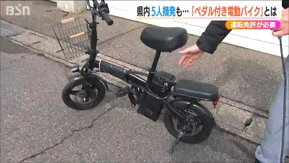 モペット”と呼ばれる『電動ペダル付きバイク』とは? 新潟県内では無 モペット”と呼ばれる『電動ペダル付きバイク』とは? 新潟県内では無