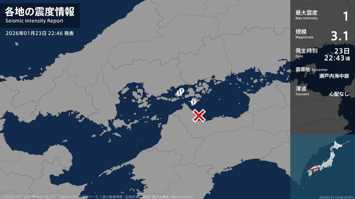 地震だ! 広島県、愛媛県で最大震度1の地震 マグニチュードは3.1と推定 広島県