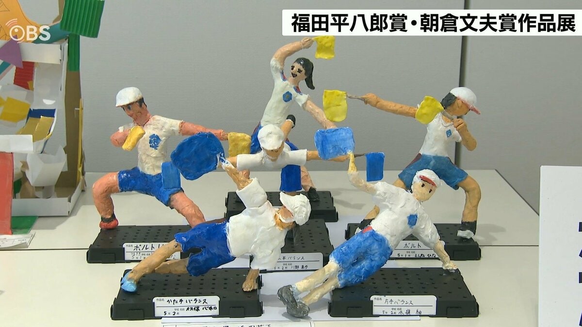 小中学生の力作772点を展示 福田平八郎・朝倉文夫賞の入賞作品 大分