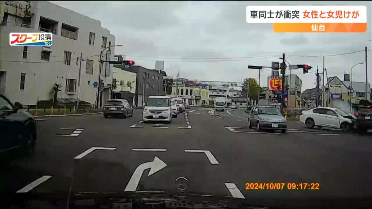 事故捉えた映像あり】乗用車同士が衝突 10歳未満の女児含む2人がけが